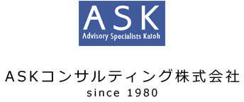 ASKコンサルティング株式会社